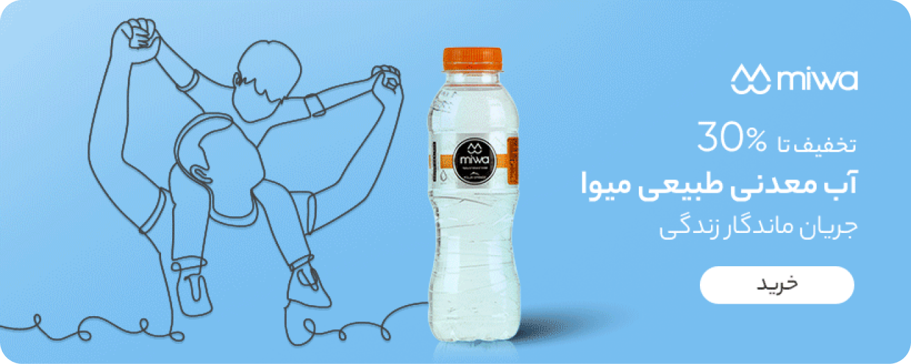 با تو میشه رها شد
